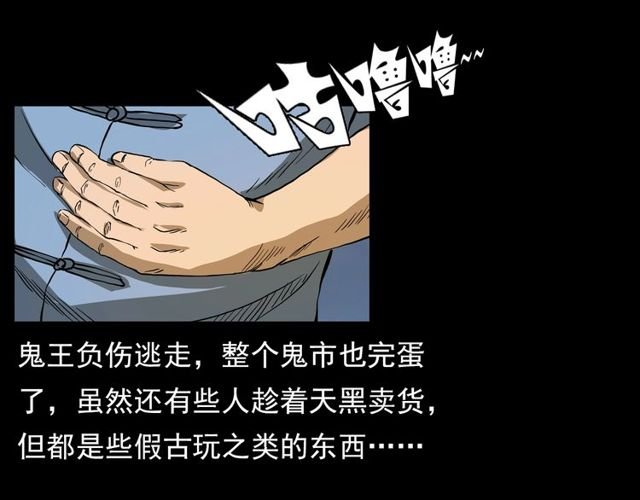 第106话 血虫！