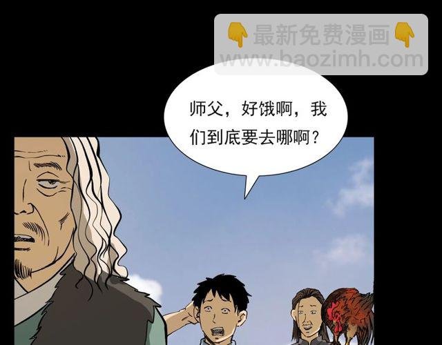 第106话 血虫！