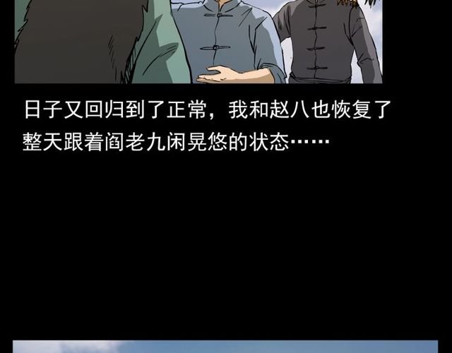第106话 血虫！