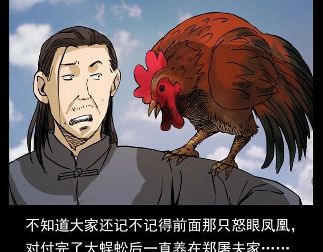 第106话 血虫！