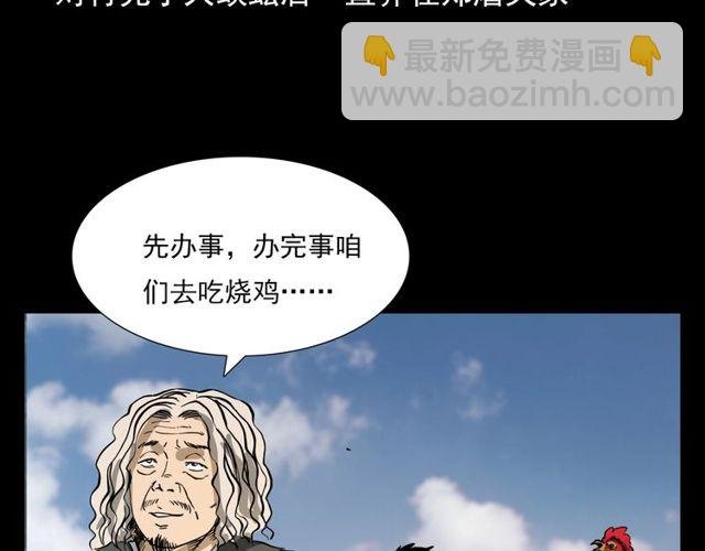 第106话 血虫！