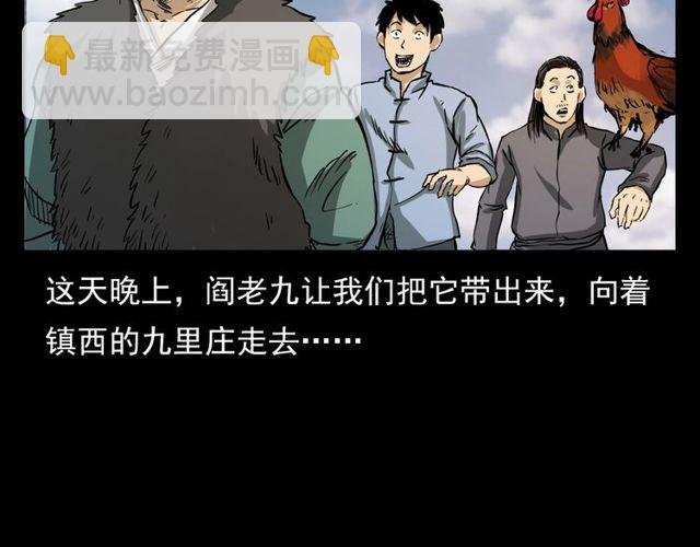 第106话 血虫！