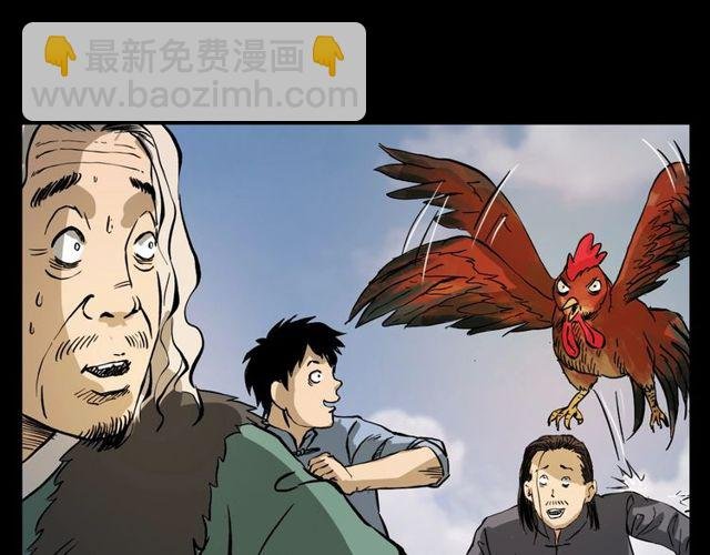 第106话 血虫！