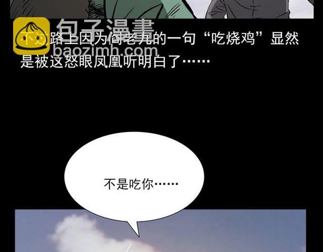 第106话 血虫！