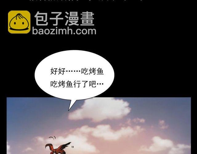 第106话 血虫！