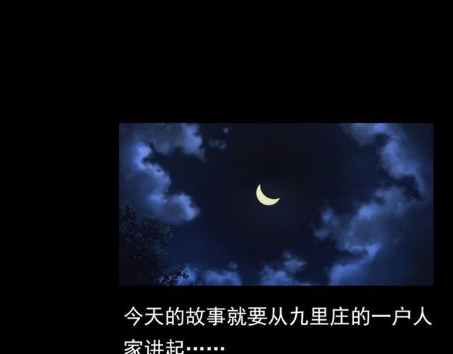 第106话 血虫！