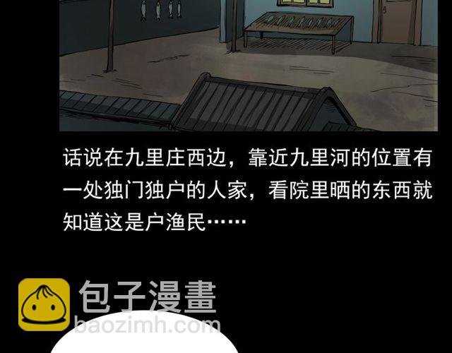 第106话 血虫！