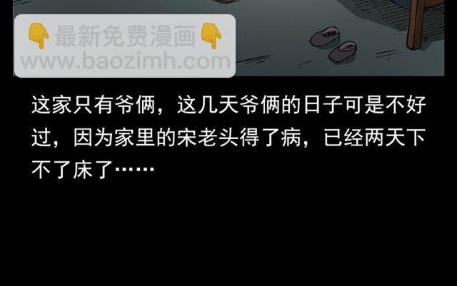 第106话 血虫！
