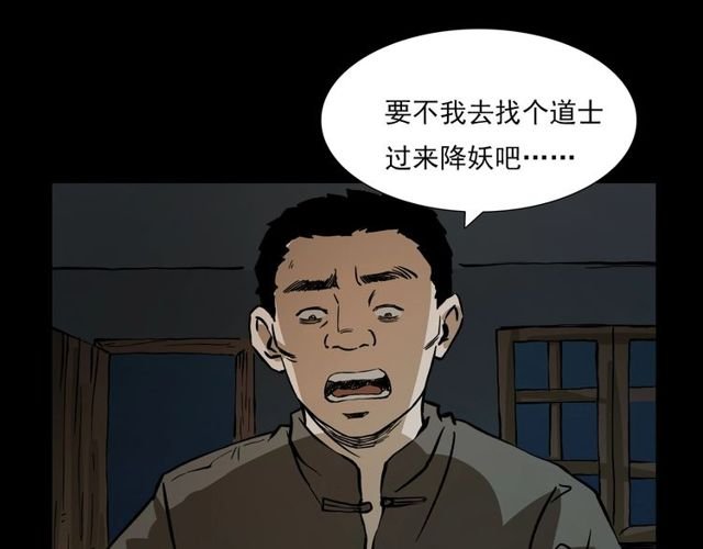 第106话 血虫！