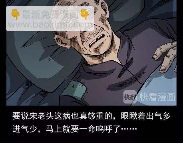 第106话 血虫！