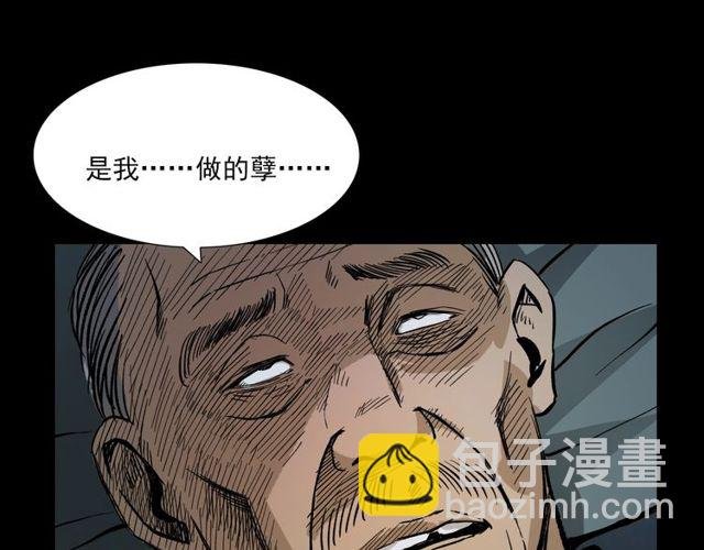 第106话 血虫！