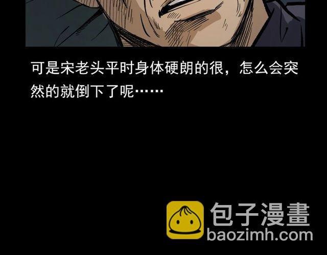 第106话 血虫！