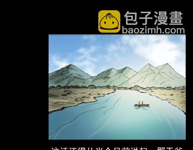 第106话 血虫！