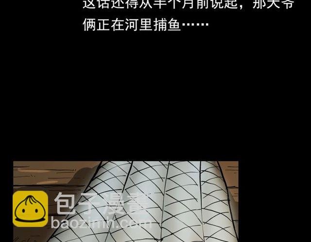 第106话 血虫！