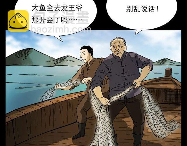 第106话 血虫！