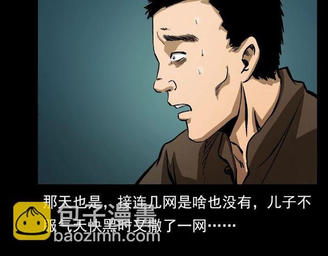 第106话 血虫！