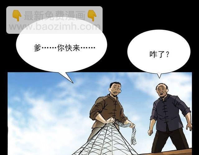 第106话 血虫！