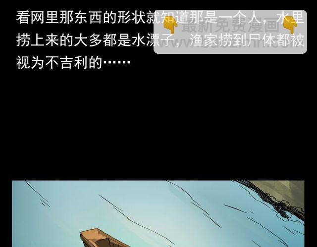 第106话 血虫！