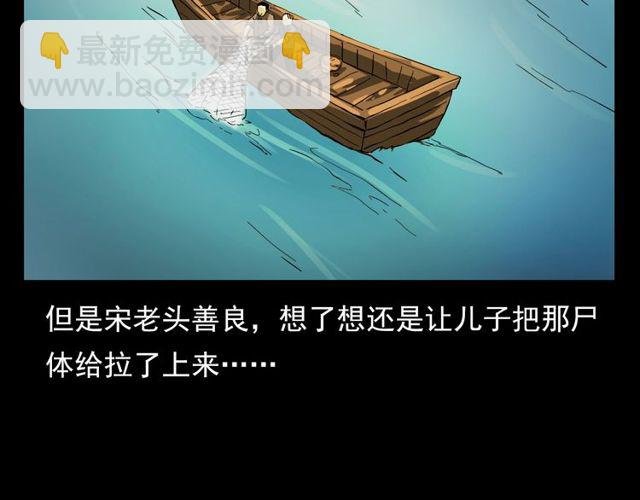第106话 血虫！