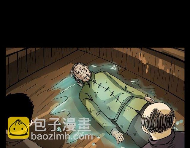 第106话 血虫！