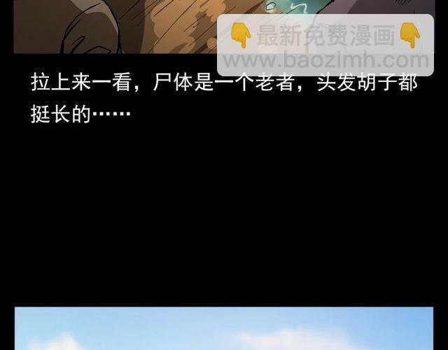 第106话 血虫！