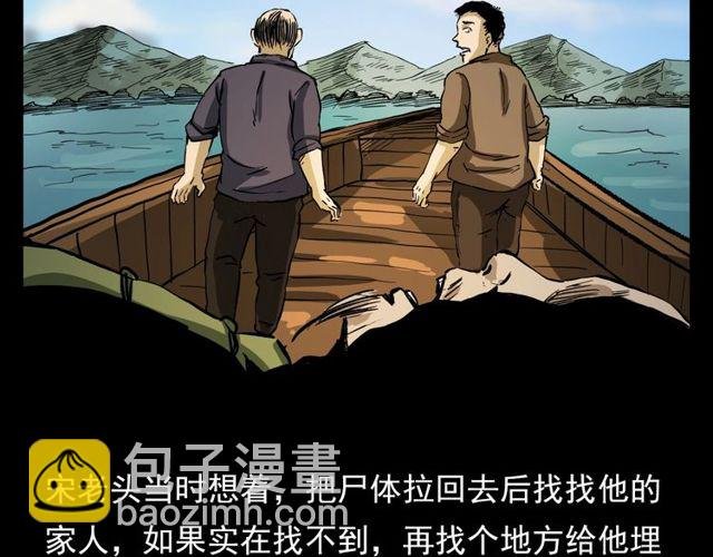 第106话 血虫！