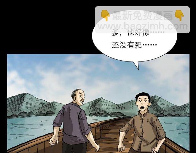 第106话 血虫！