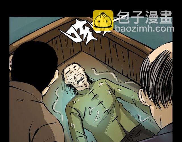 第106话 血虫！