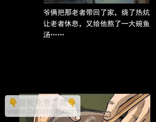 第106话 血虫！