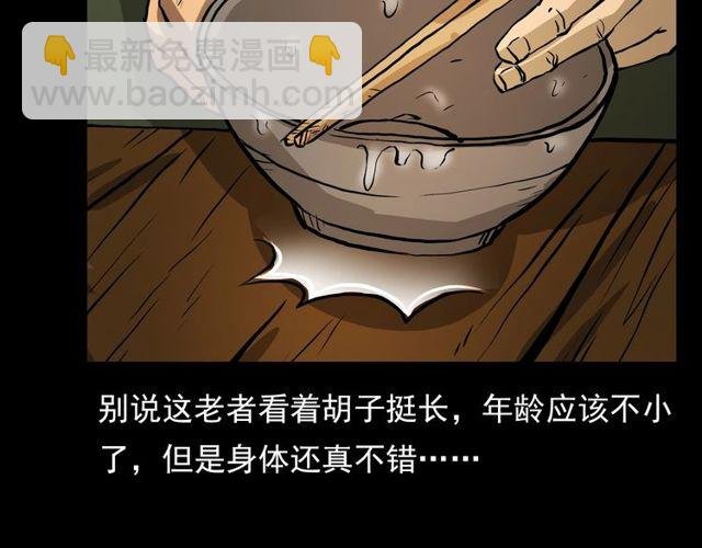 第106话 血虫！