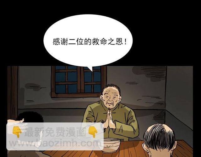 第106话 血虫！