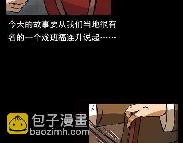 第107话 儿徒！