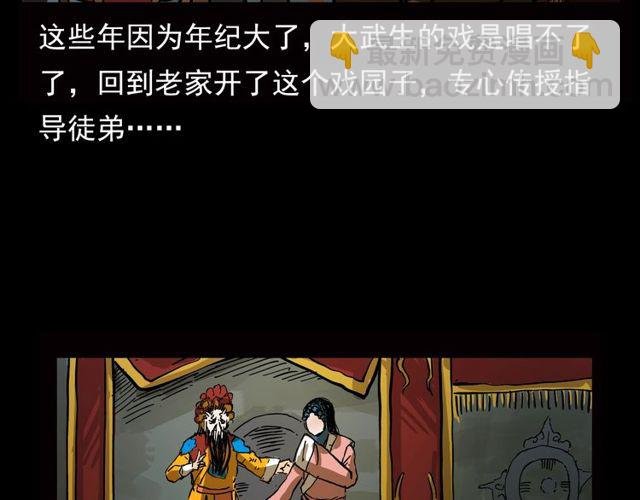 第107话 儿徒！
