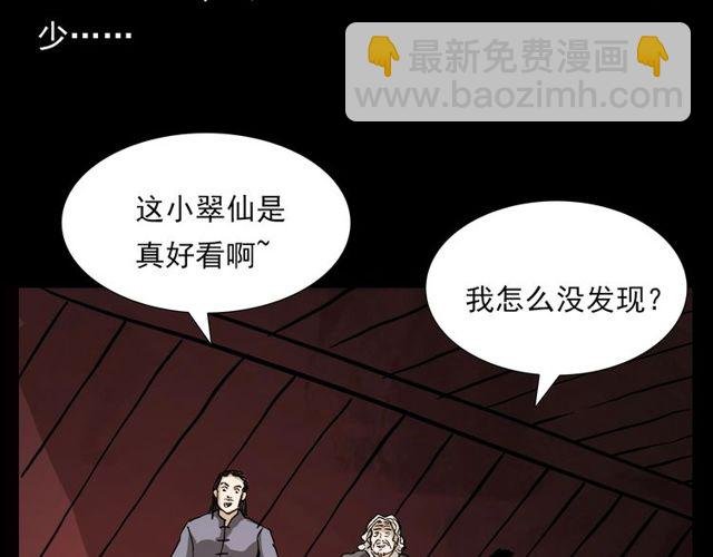 第107话 儿徒！