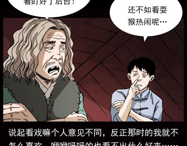 第107话 儿徒！