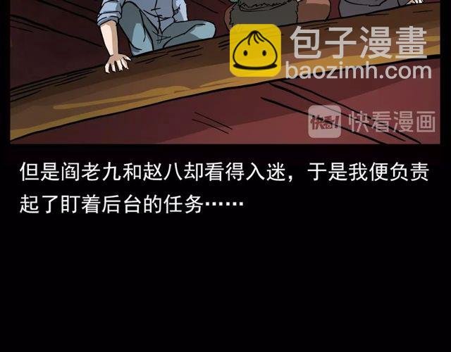 第107话 儿徒！