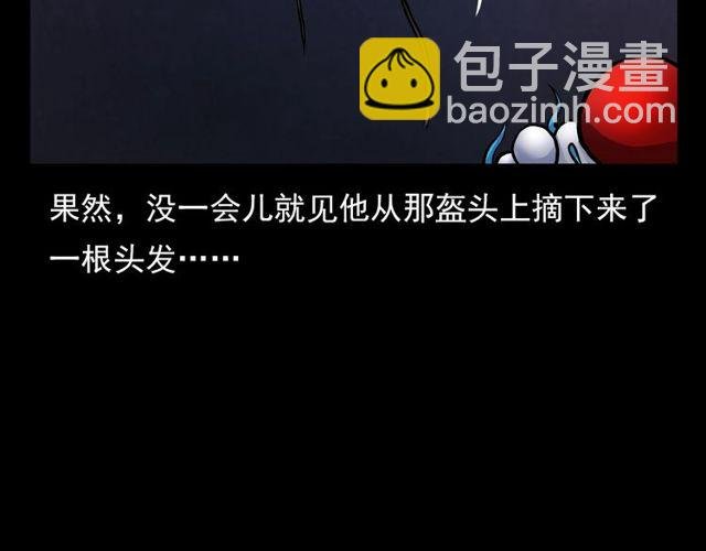 第107话 儿徒！