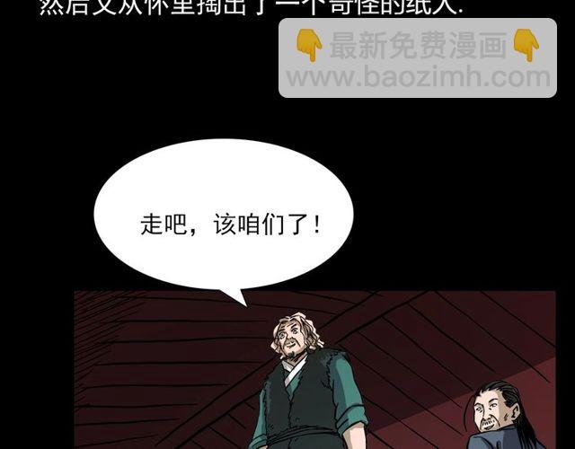 第107话 儿徒！