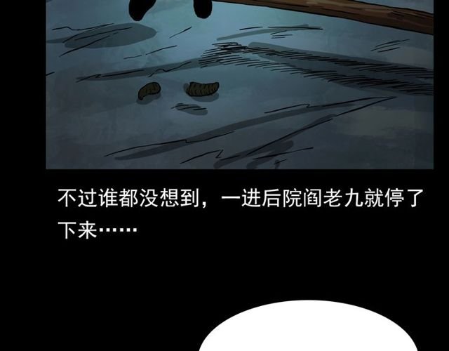 第107话 儿徒！