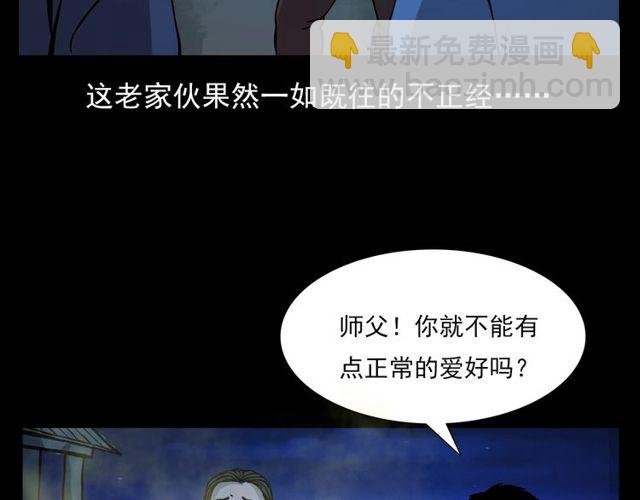 第107话 儿徒！
