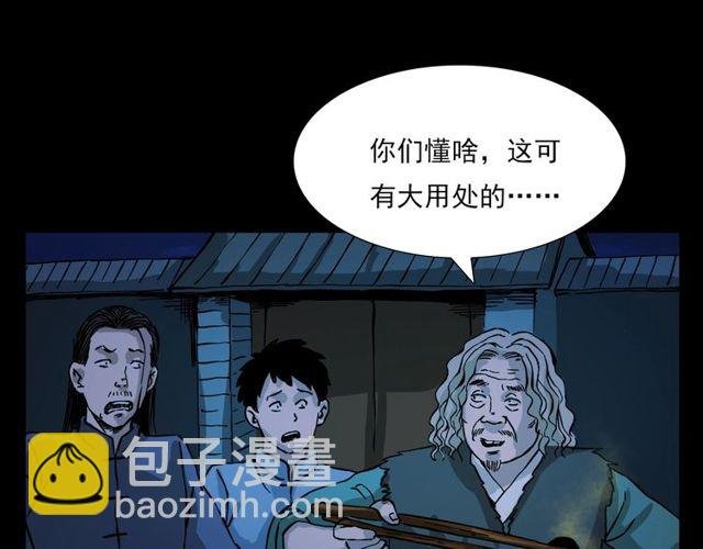 第107话 儿徒！