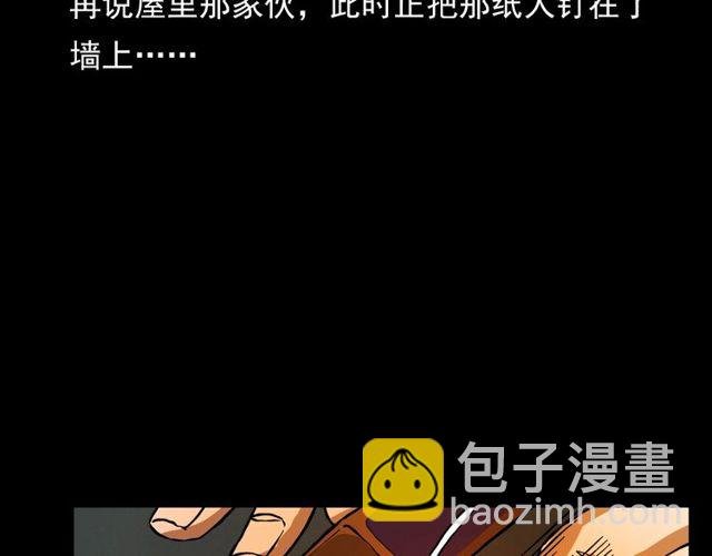 第107话 儿徒！