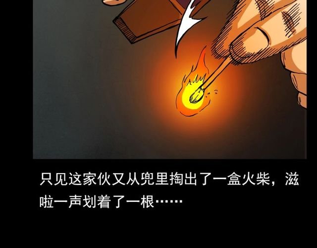 第107话 儿徒！