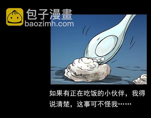 第108话 棺材匠！