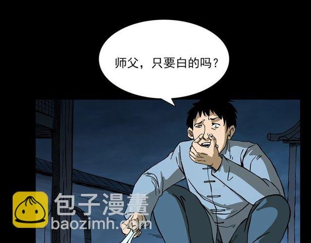 第108话 棺材匠！