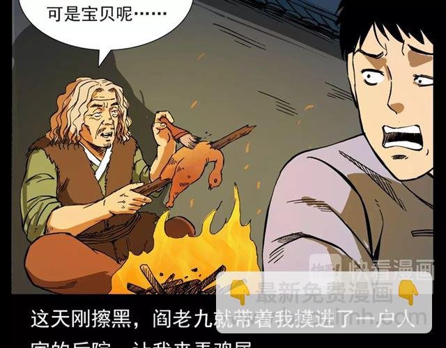 第108话 棺材匠！