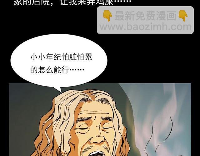 第108话 棺材匠！
