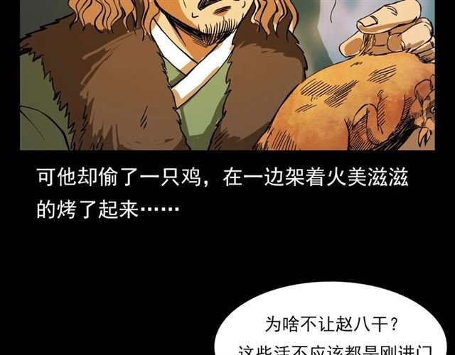 第108话 棺材匠！