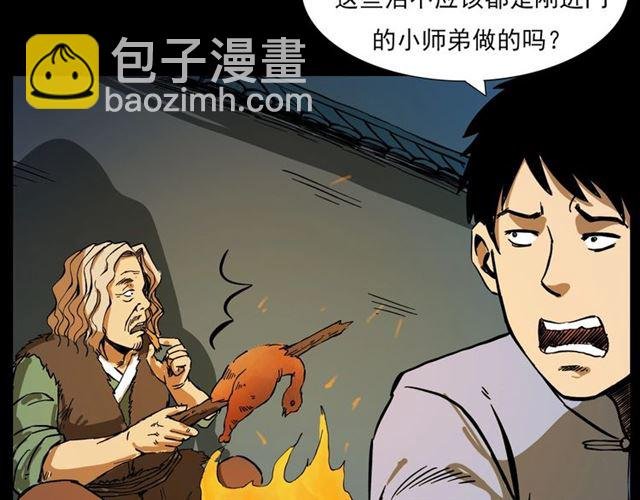 第108话 棺材匠！