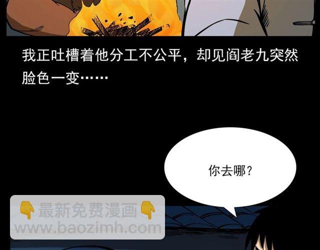 第108话 棺材匠！